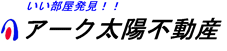 株式会社アーク太陽不動産