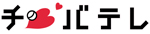 千葉テレビ放送株式会社