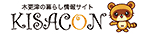 木更津の暮らし情報サイト KISACON