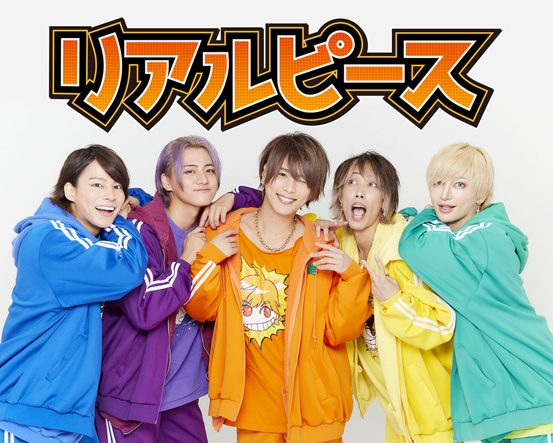 ヤツルギ魂×リアルピース