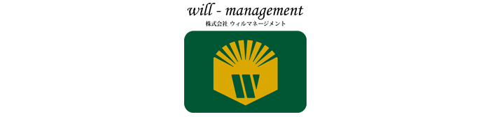 ウィル